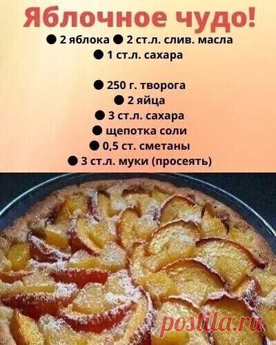Очистить яблоки и порезать на дольки. Затем обжарить на сковороде (которую можно потом поставить в духовку) на сливочном масле. Посыпать сахаром. 5 минут с одной стороны и 3 мин. с другой. Приготовить тесто и залить им яблоки. Подержать на огне еще несколько минут и поставить в духовку на 200 гр. до зарумянивания.