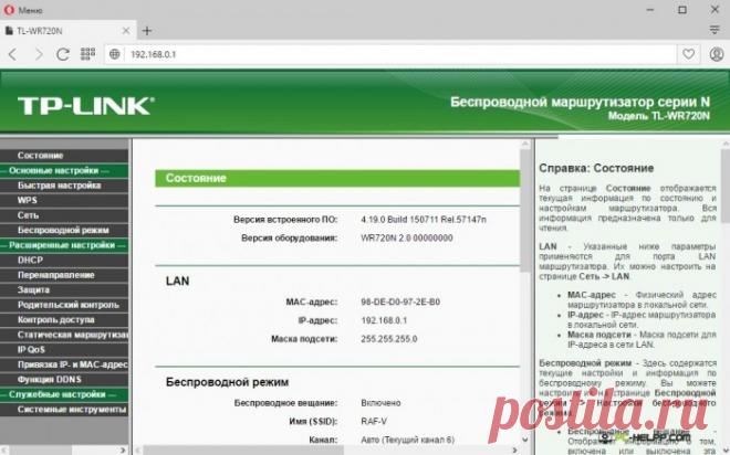 Заходим в настройки роутера (TP-Link, D-Link, Asus, Zyxel, Ростелеком)