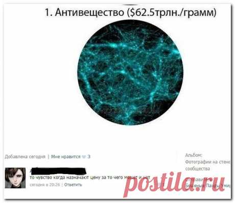 Смешные комментарии из социальных сетей 09.09.14 (30 фото)