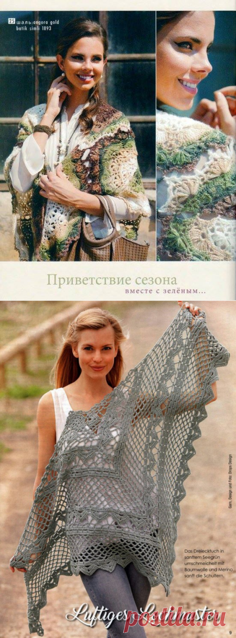 .ШАЛИ КРЮЧКОМ.