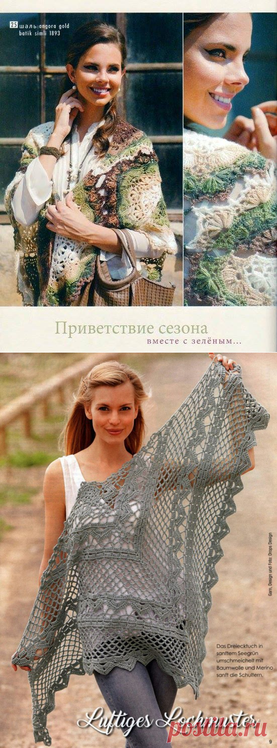 .ШАЛИ КРЮЧКОМ.
