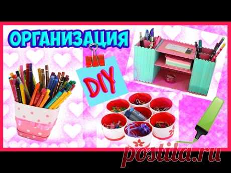 DIY Организация рабочего стола. #DIY Marusya Di
