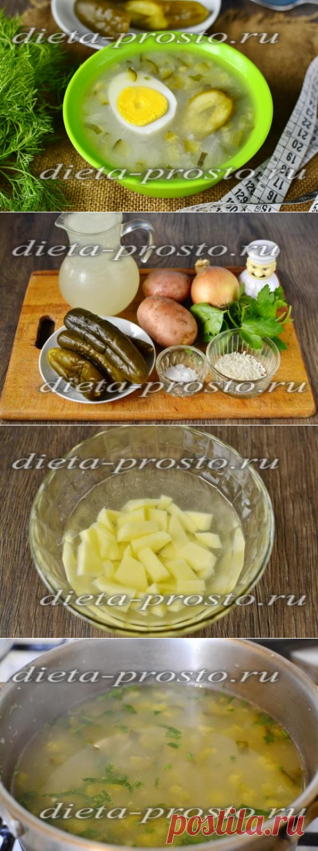 Диетический рассольник с рисом и солеными огурцами, рецепт с фото