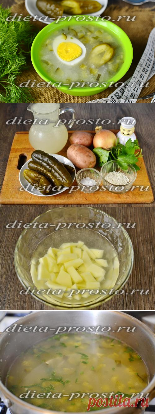 Диетический рассольник с рисом и солеными огурцами, рецепт с фото
