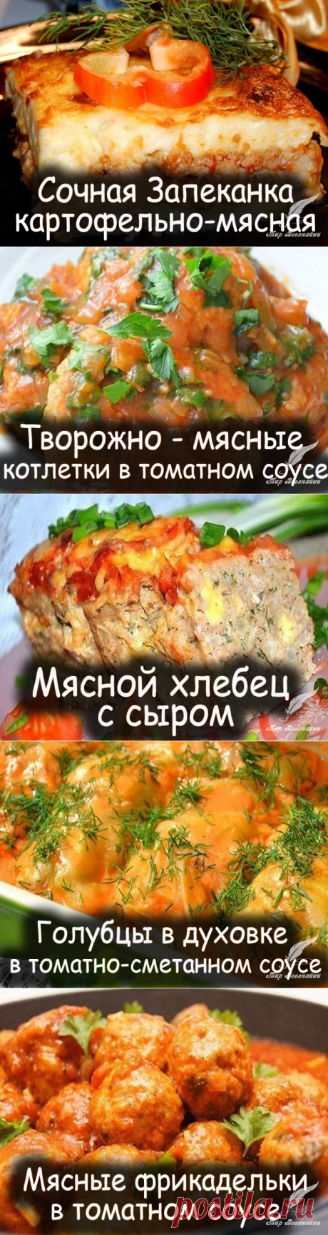ЗАПЕКАНКИ