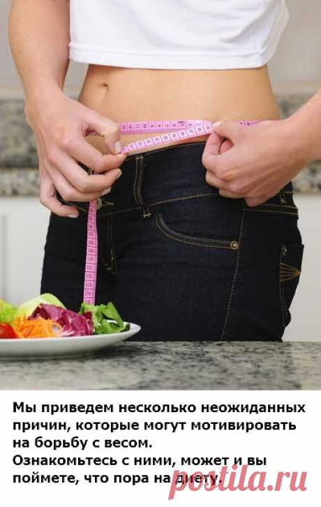 Зачем худеть: 5 причин