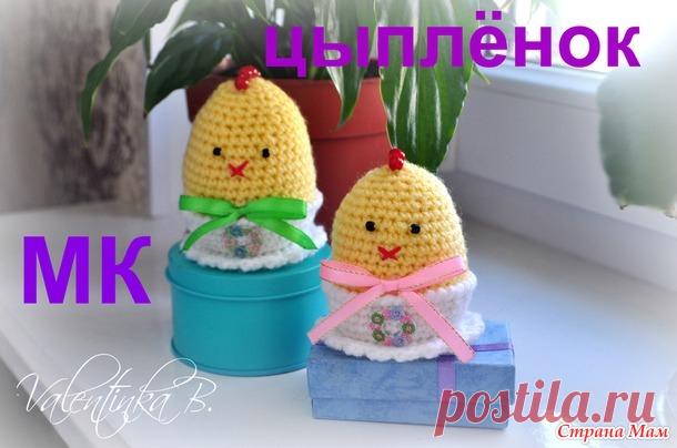 . Готовимся к Пасхе. МК цыплёнка - Вязание - Страна Мам