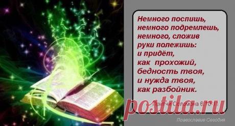 Православие &quot;Сегодня&quot;