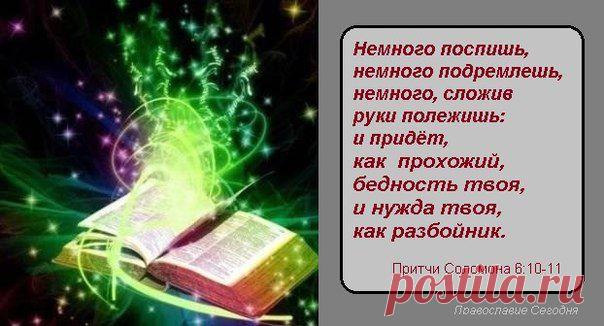 Православие "Сегодня"