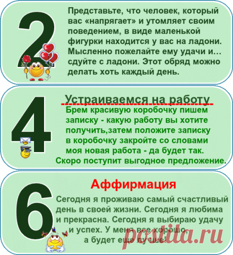 Посимороним...