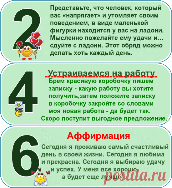 Посимороним...