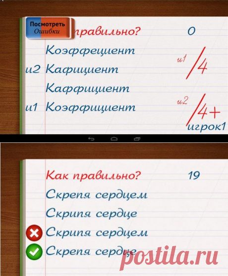 Игра &quot;Грамотей&quot; для андроид | Игры и приложения для смартфонов и планшетов