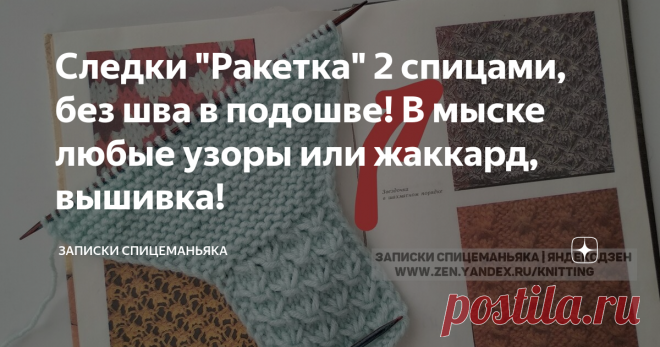 Следки 