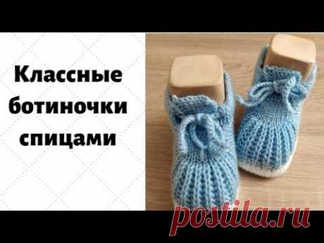 Классные ботиночки