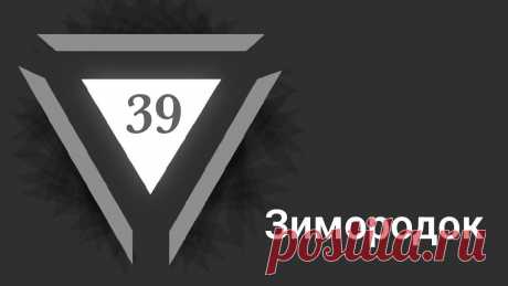 Зимородок  / Yali Çapkini 39 серия русская озвучка