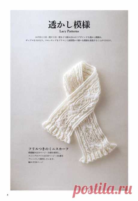 Книга:«Knitting Pattern Book 260 by Hitomi Shida»