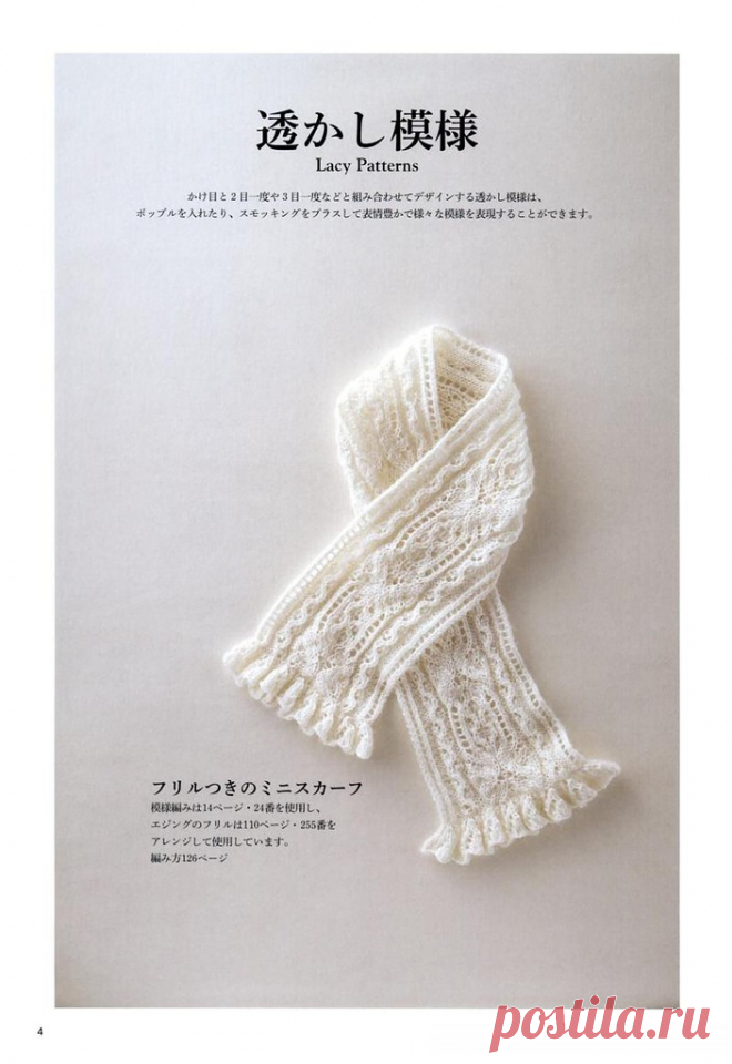 Книга:«Knitting Pattern Book 260 by Hitomi Shida»