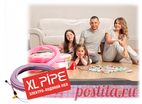 Отопление дома от электро-водяного пола XL PIPE