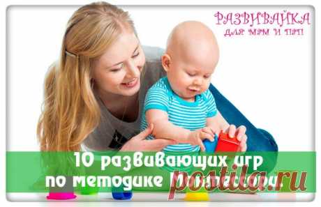 10 развивающих игр по методике Монтессори.
