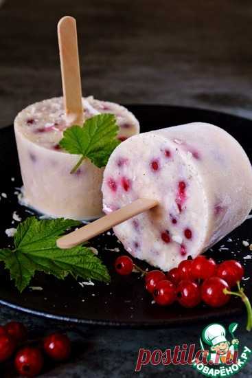 Мороженое из ряженки с красной смородиной Кулинарный рецепт