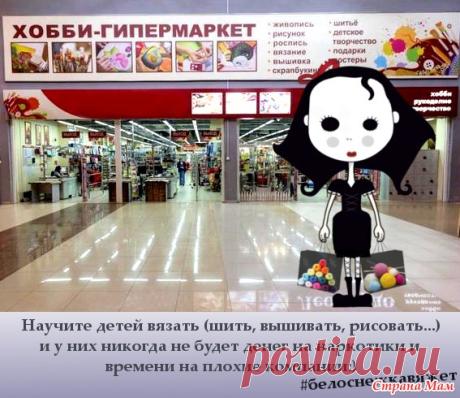 Привейте детям любовь к рукоделию, и у них никогда не будет денег на наркотики:) - Страна Мам