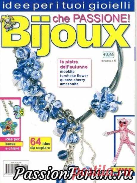 Bijoux сhe Passione №6 2009