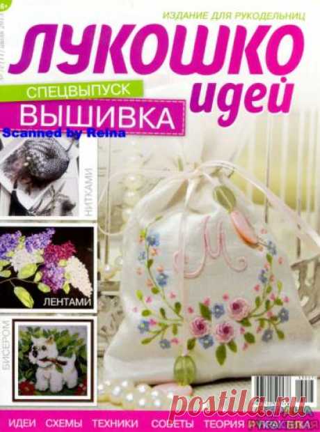 Лукошко идей 2013'07 - Лукошко идей - Журналы по рукоделию - Страна рукоделия