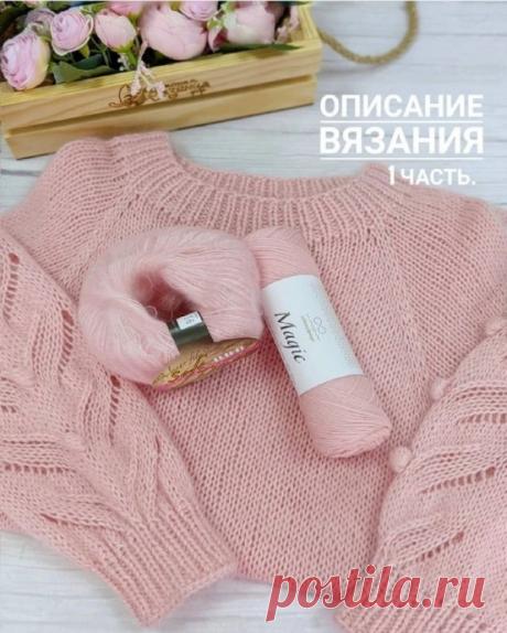 Джемпер с ажурными рукавами