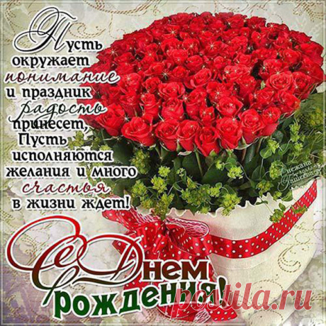 Корзина роз с днем рождения очень красивые открытки анимация