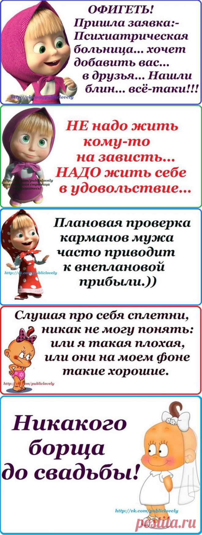 Умные мысли от Машеньки.Смешарики на понедельник....
