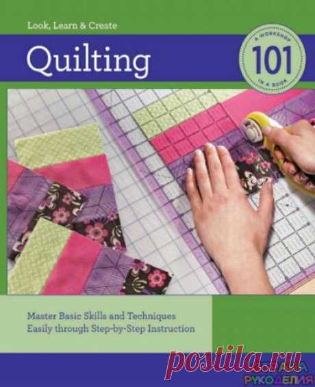 Quilting 101. Master Basic Skills and Techniques Easily through Step-by-Step Instruction - 2011 - Пэчворк и квилт - Журналы по рукоделию - Страна рукоделия