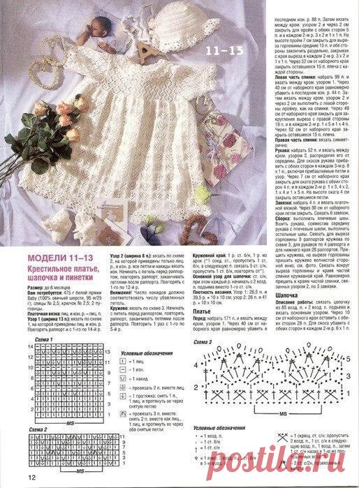 Вязание Дети