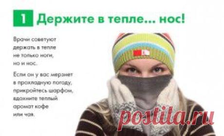 Что нужно делать, чтобы не подхватить простуду осенью