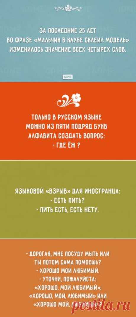 Как перевести на другие языки, что «очень умный» — не всегда комплимент, «умный очень» — издевка, а «слишком умный» — угроза?