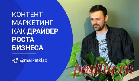 Блог Павла Проценко-КЛАДОВАЯ МАРКЕТИНГА

5 шаблонов контент-плана для соцсетей |