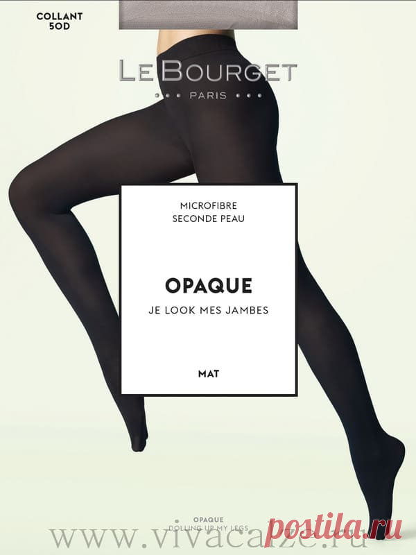Le Bourge OPAQUE MAT 50 microfibre колготки из микрофибры купить