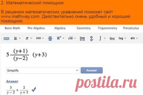 Интересные новости