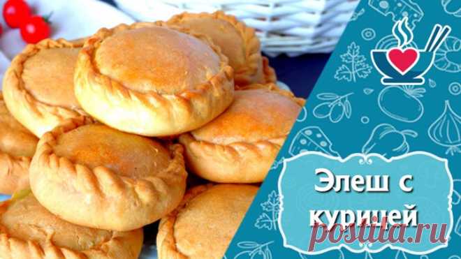 Элеш с курицей и картошкой - шедевр востойной кухни!
