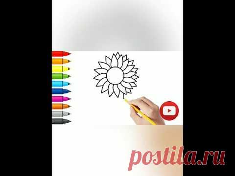 Как нарисовать цветок 🌻 #shorts