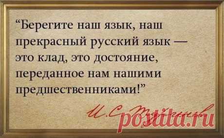 Откушайте кофею, господа (2 фото) | Чёрт побери Конечно в данном посте можно найти дикие странности, как например причисление слов типа Гений и Лицей к русским словам, но все таки занятная попытка утереть нос неучам и высокопоставленой быдлоте. Поэтому прошу строго не судить. Ни для кого не секрет, что русский язык богат и многообразен, его по праву считают одним из сложнейших для изучения. Но не только у иностранцев возникают проблемы в освоении «великого и могучего» - ин...