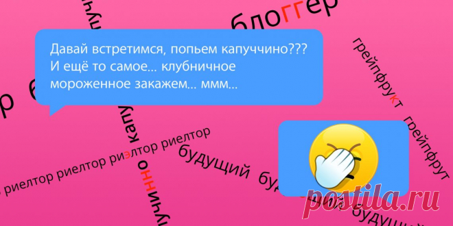 25 слов, написание которых многих ставит в тупик - Лайфхакер