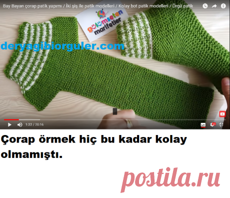 Kolay Örgü Çorap Yapılışı &amp;#8902; Deryagibiörgüler