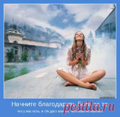 Нам нужны мечтатели. Пора избавиться от насмешливого отношения к этому слову. Многие еще не умеют мечтать, и, может быть, поэтому они никак не могут стать в уровень со временем. (Константин Георгиевич Паустовский)