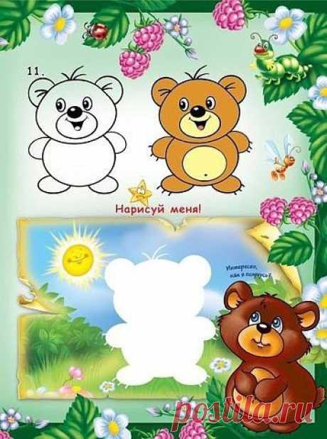 ✿ РОДИТЕЛИ и ПЕДАГОГИ! Наши дети