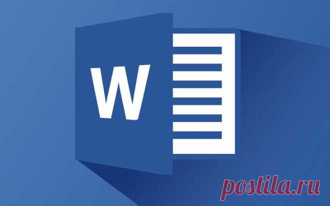 Microsoft Word онлайн: инструкция по использованию + хитрости и уловки