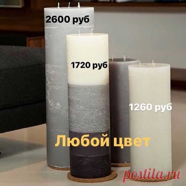 Свечи от изготовителя г.Краснодар 8-918-0-88-88-42 ( вотсап) ДОСТАВКА В ЛЮБОЙ ГОРОД #свечи#декор#инерьер#ремонт#флорист #интернетмагазин#москва#москвасити#свадьба#нальчик#свадьбаспб#свадьбасочи#флористика#ведущийнасвадьбу#гадание#йога#йогакаждыйдень#махачкала#грозный#спб#новосибирск#пригласительные#свечикраснодар