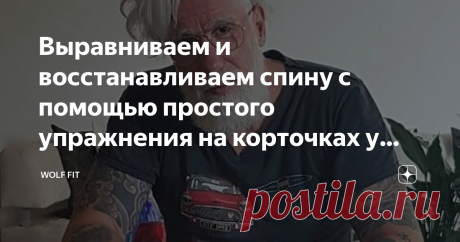 Выравниваем и восстанавливаем спину с помощью простого упражнения на корточках у стены
