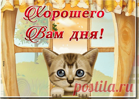 Осенняя открытка хорошего дня