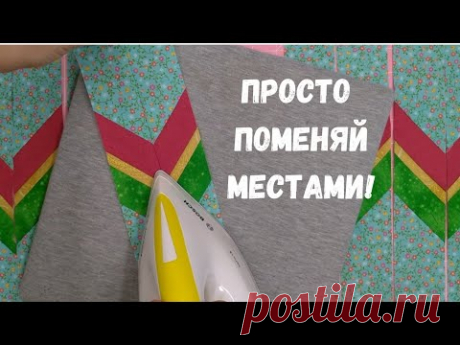 Кайма. Лоскутный орнамент. Видео МК | Пэчворк