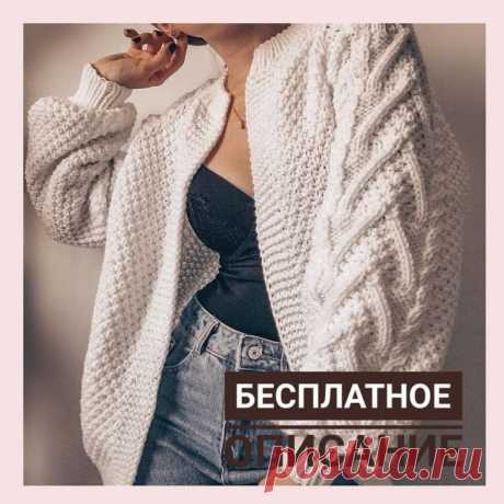 Стильный бомбер я связала из хлопка (Вязание спицами) – Журнал Вдохновение Рукодельницы
